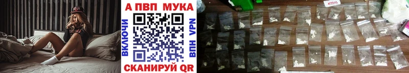 A PVP VHQ  купить закладку  Выкса 
