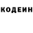 Codein напиток Lean (лин) TheSarge x