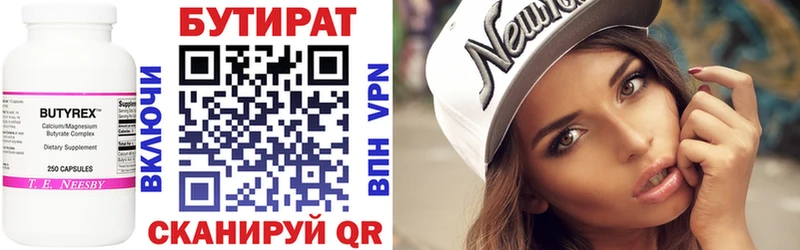 Бутират оксана  Выкса 