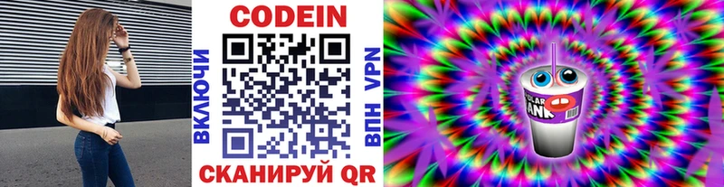 OMG рабочий сайт  Выкса  Кодеин напиток Lean (лин) 