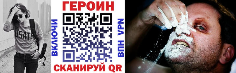 ГЕРОИН Heroin  купить закладку  Выкса 