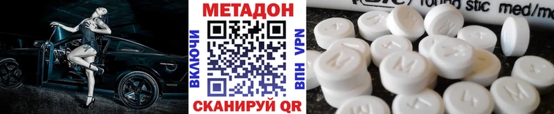 МЕТАДОН белоснежный Выкса